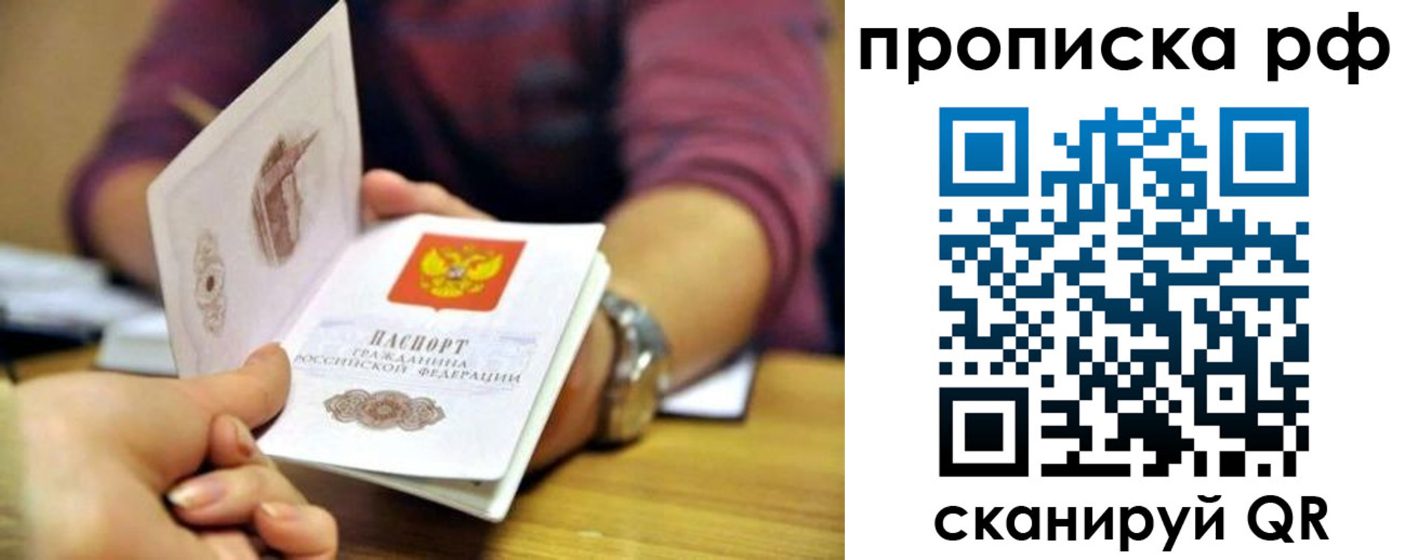 временная регистрация поиск в Татарске