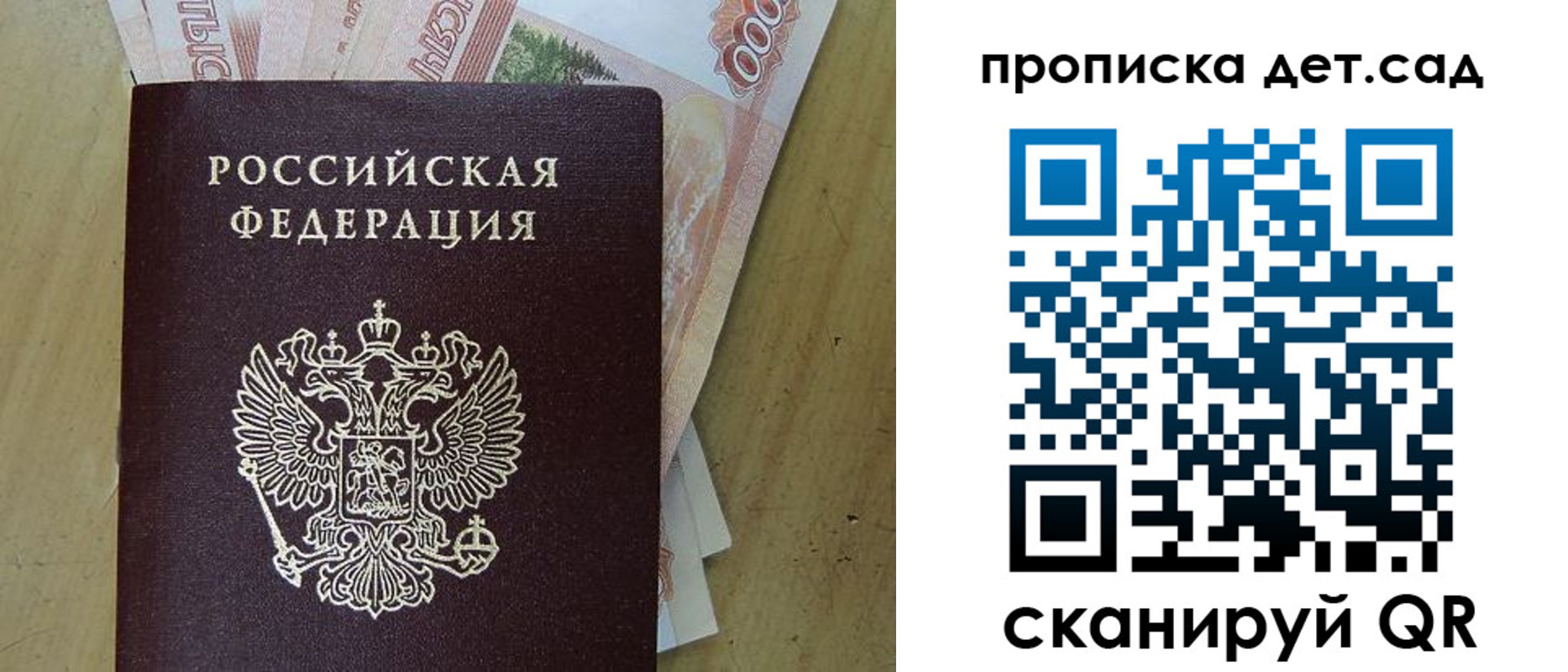 пропишу в квартире в Татарске