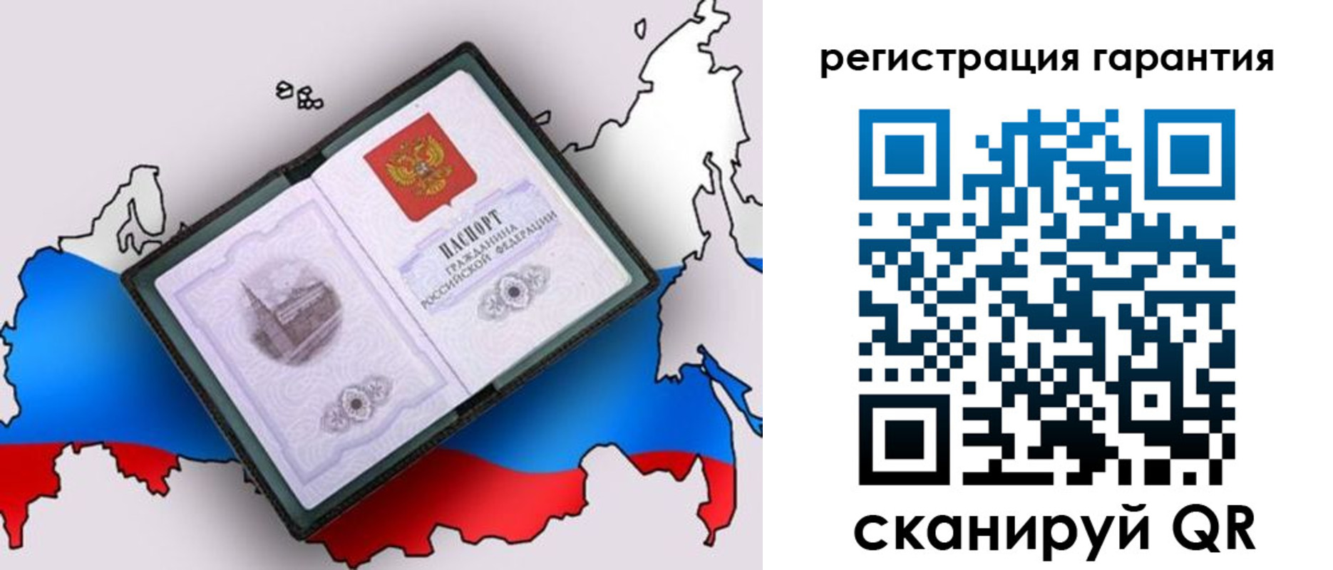 прописка паспорт в Татарске