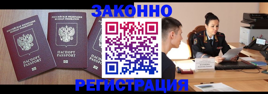 найти адрес прописки в Татарске