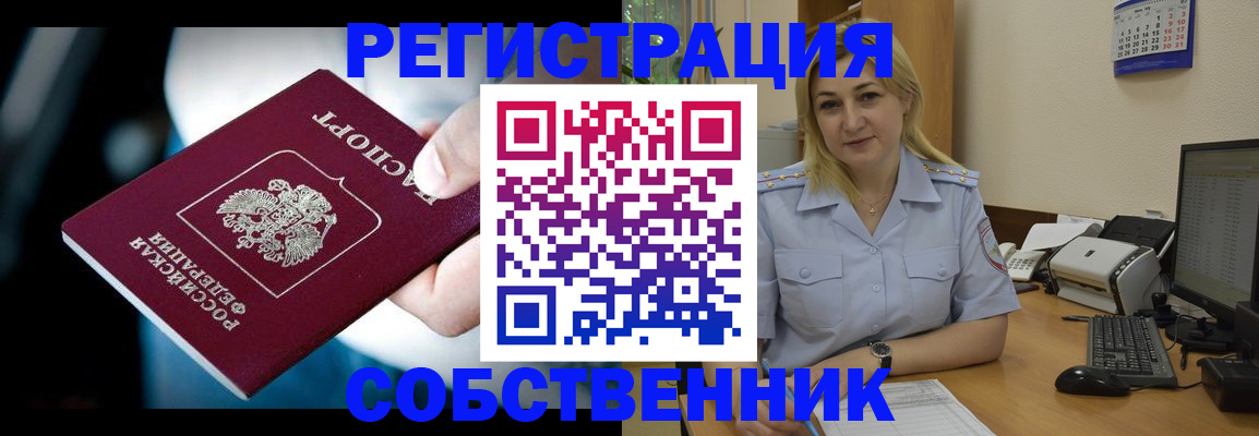 где прописаться в Татарске