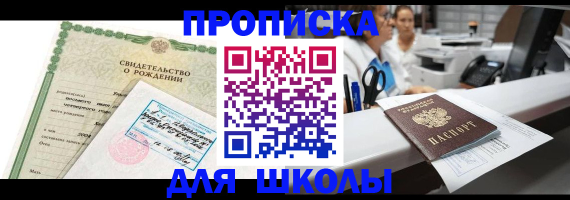 регистрация для дет. сада в Татарске