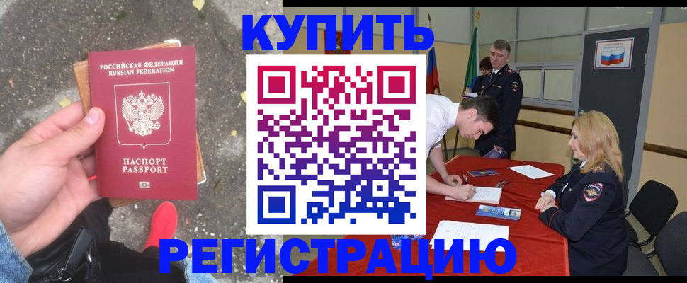 найти адрес прописки в Татарске