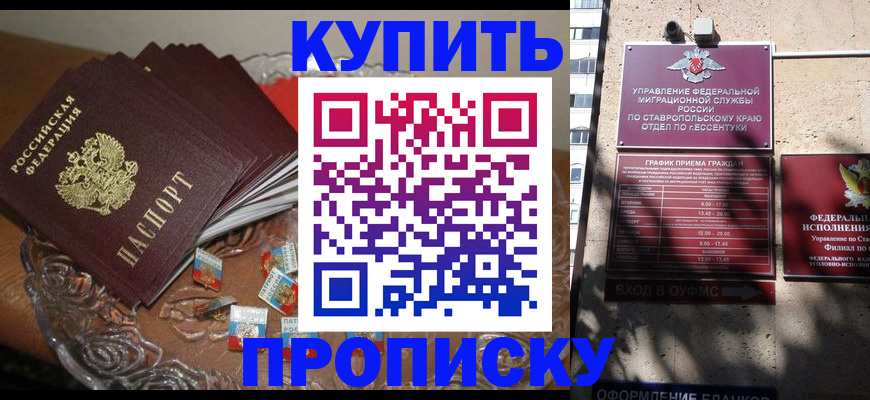 временная регистрация для всех в Татарске