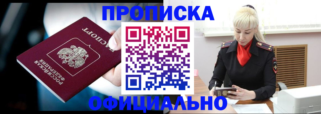 пропишу в квартире в Татарске