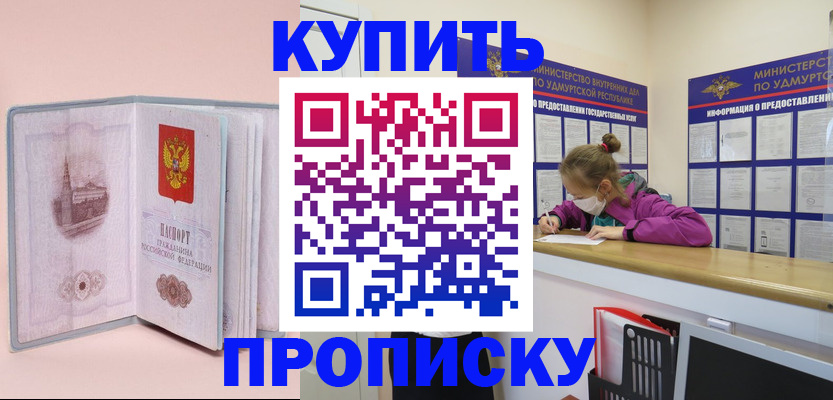 прописка для кредита в Татарске